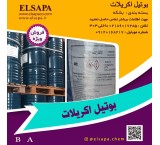 فروش مونومر بوتیل اکریلات