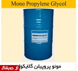 Monopropylene Glycol