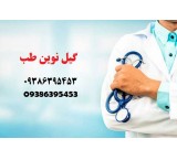 انجام خدمات پزشکی و پرستاری در منزل