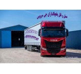 Transportation of refrigerated and perishable goods to Turkey