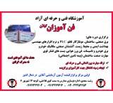 Conducting all electrical courses in Rasht with international technical and professional degrees