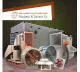 هواکش آکسیال کانالی ، سقفی ، دیواری مکش و دهش