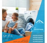 Repair of home appliances in Arak