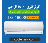 LG Next Air Conditioner 18000
