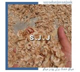 Buy shrimp powder, fish powder, dried fish