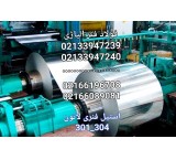 فلزات رنگین آلیاژی وحدت