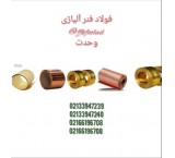 مس برلیوم c17200-c17500 فلزات وحدت