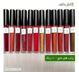Wholesale Iran Kazmed Herbal Lipsticks (IRANCOSMED brand)