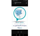 فروش ماسک سه لایه