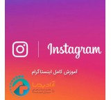 Instagram training in Isfahan