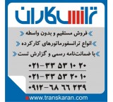 Buy Iran Transfo Transformers - Sell Iran Transfo Transformers