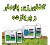 قارچ کش ارگانیک هندوانه