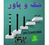 Production and sale of jacks and power in different sizes