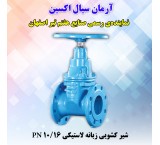Arman Sial Auxin Company Representative of Isfahan 7th Tir Industries Company