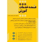 مشاوره ایزو و آموزش استاندارد iso 9001: 2015