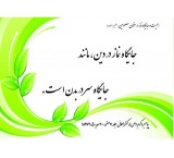 نماز قضا، روزه قضا، نماز استیجاری، ختم قرآن