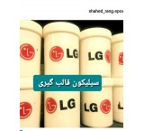سیلیکون قالب گیری
