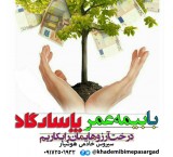 Pasargad Life Insurance Registration