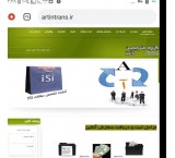 سایت گروه مترجمین آرتین