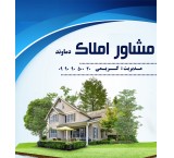 Sell Villa Damavand Jaban