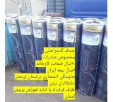 Wholesale sales of isogum in Khorramabad