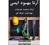 اندازه گیری عوامل زیان آور محیط کار