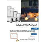 PP Pipe Fittings and Fittings