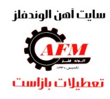 فروش ویژه انواع رابیتس (سفارش در تمامی روزهای هفته حتی تعطیلات)02166670108