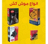 پذیرش نمایندگی ( سم سازان -هلاک )