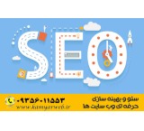 SEO and site optimization for search engines