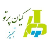 فروش کلیه تجهیزات , لوازم و مواد آزمایشگاهی کیان پرتو تجهیز