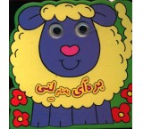 کتاب های چشمی مجموعه 7 جلدی