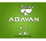 Abayan winter sales festival profile with Madadi commercial discount