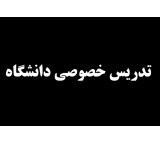 تدریس خصوص ارتعاشات صنعتی