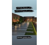 Design and implementation of Roof Garden