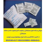 ارائه انواع ساشه رطوبت گیر(سیلیکاژل) مخصوص بسته بندی