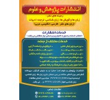 Research and Science Publications