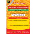 مجلة الأهواز لدراسات علم اللغة (ISSN: 2717-2716)