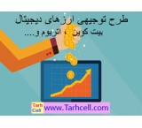 Explanatory plan for bitcoin and ethereum cryptocurrency mining (pdf, word)