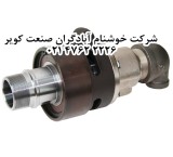 فروش روتاری جوینت با استاندارد CE اروپا
