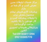 خدمات فتوشاپ تصویری آنلاین