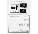 باتری سنج اتومبیل