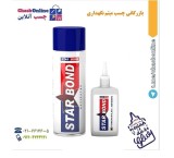 فروش چسب اکواریوم