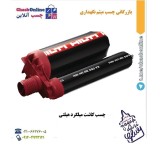 چسب کاشت میلگرد HIT-RE 500 V4