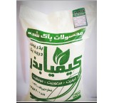 Sale of alfalfa seeds