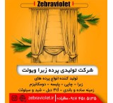 Zebra Violet Curtain Production Manufacturer of curtains