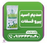 Sodium acid pyrophosphate