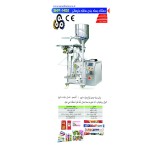 دستگاه بسته بندی تکی آبلیمو (ساشه مایعات) SKM-۱۴۰۲