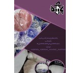 Wholesale sales of salt in jumbo and packaging