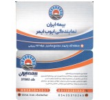 Iran Chabahar Insurance, Agency 37582 Ayub Imer